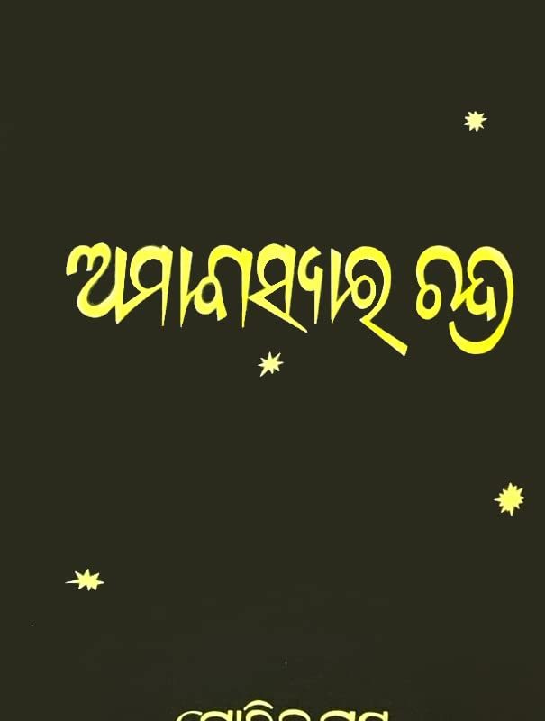 amabasya